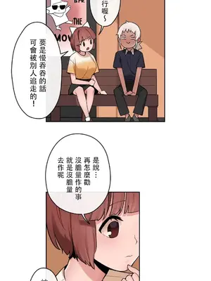 有大麻煩了，女神大人！ 1-46話[完結]_031020