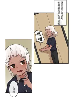 有大麻煩了，女神大人！ 1-46話[完結]_031023