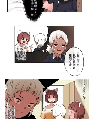 有大麻煩了，女神大人！ 1-46話[完結]_031024