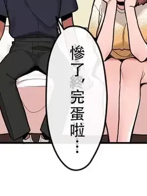 有大麻煩了，女神大人！ 1-46話[完結]_031025