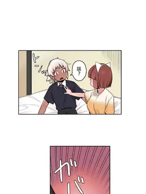 有大麻煩了，女神大人！ 1-46話[完結]_031028