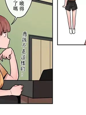 有大麻煩了，女神大人！ 1-46話[完結]_032002