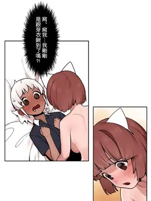 有大麻煩了，女神大人！ 1-46話[完結]_032005