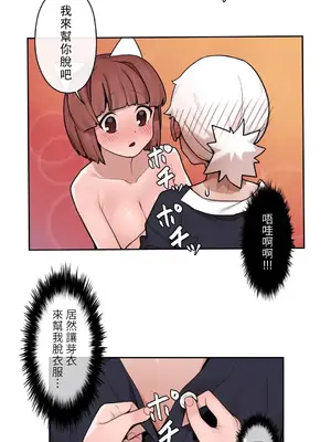 有大麻煩了，女神大人！ 1-46話[完結]_032007