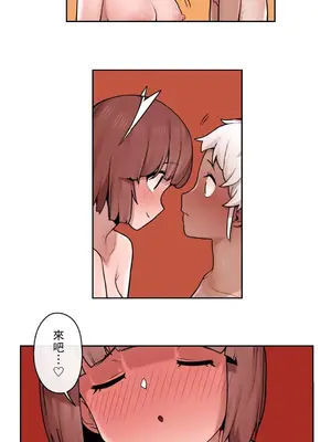 有大麻煩了，女神大人！ 1-46話[完結]_032009