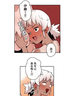 有大麻煩了，女神大人！ 1-46話[完結]_032012