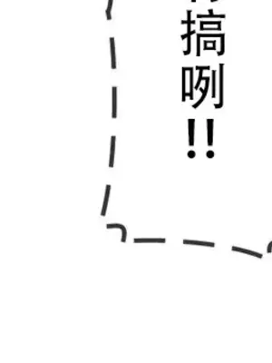 有大麻煩了，女神大人！ 1-46話[完結]_033003