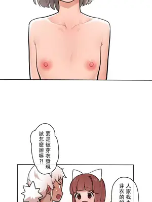 有大麻煩了，女神大人！ 1-46話[完結]_033004
