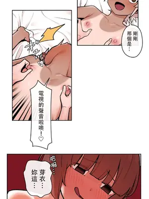 有大麻煩了，女神大人！ 1-46話[完結]_033008
