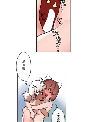 有大麻煩了，女神大人！ 1-46話[完結]_033020