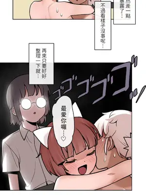 有大麻煩了，女神大人！ 1-46話[完結]_033021