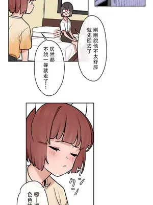 有大麻煩了，女神大人！ 1-46話[完結]_033022