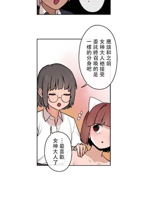 有大麻煩了，女神大人！ 1-46話[完結]_033024