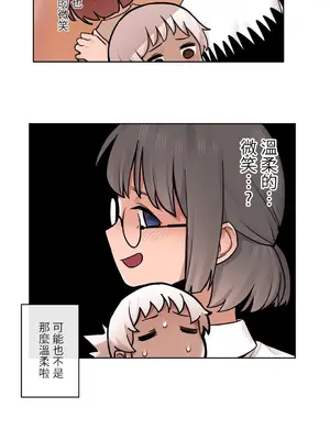 有大麻煩了，女神大人！ 1-46話[完結]_033026