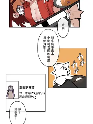有大麻煩了，女神大人！ 1-46話[完結]_034001