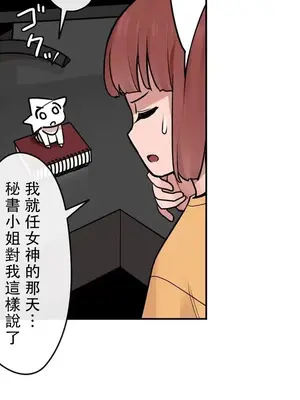 有大麻煩了，女神大人！ 1-46話[完結]_034004
