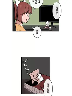 有大麻煩了，女神大人！ 1-46話[完結]_034005