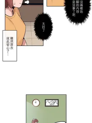 有大麻煩了，女神大人！ 1-46話[完結]_034007
