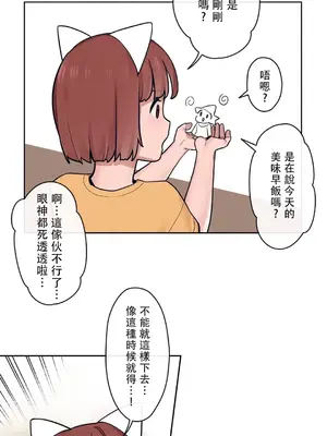 有大麻煩了，女神大人！ 1-46話[完結]_034009