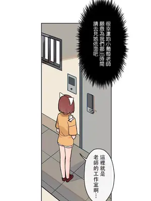 有大麻煩了，女神大人！ 1-46話[完結]_034011