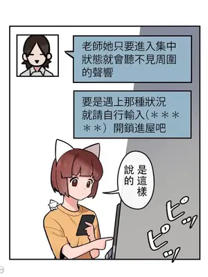 有大麻煩了，女神大人！ 1-46話[完結]_034012