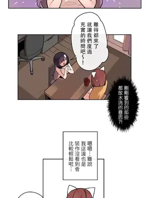 有大麻煩了，女神大人！ 1-46話[完結]_034017