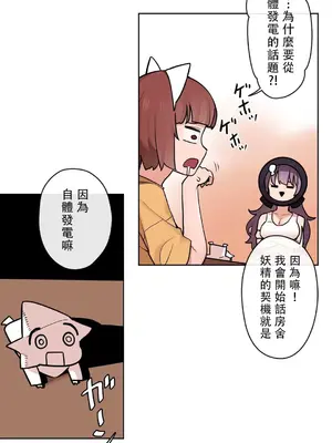 有大麻煩了，女神大人！ 1-46話[完結]_034019