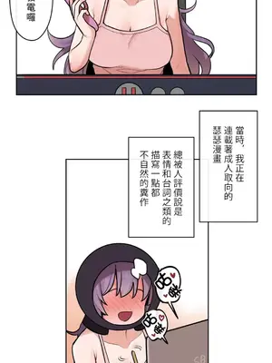 有大麻煩了，女神大人！ 1-46話[完結]_034020
