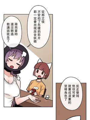有大麻煩了，女神大人！ 1-46話[完結]_034022