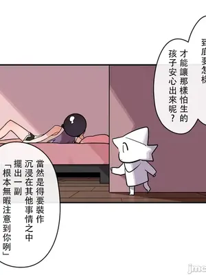 有大麻煩了，女神大人！ 1-46話[完結]_035013
