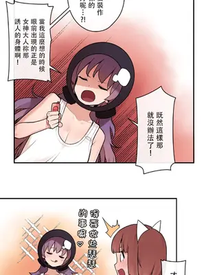 有大麻煩了，女神大人！ 1-46話[完結]_035014