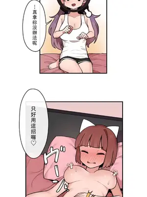 有大麻煩了，女神大人！ 1-46話[完結]_035015