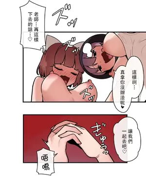 有大麻煩了，女神大人！ 1-46話[完結]_035026