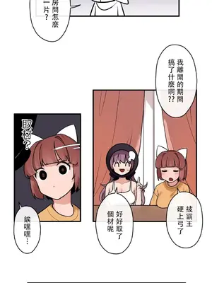 有大麻煩了，女神大人！ 1-46話[完結]_035028