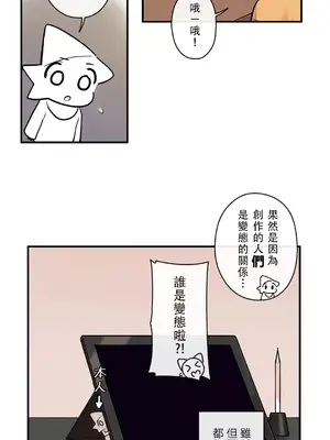有大麻煩了，女神大人！ 1-46話[完結]_035030