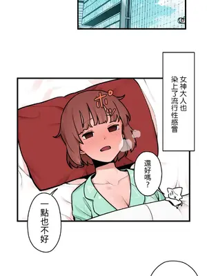 有大麻煩了，女神大人！ 1-46話[完結]_036002