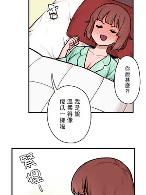 有大麻煩了，女神大人！ 1-46話[完結]_036004