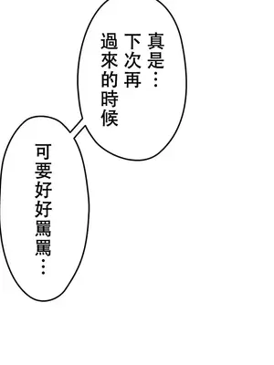 有大麻煩了，女神大人！ 1-46話[完結]_036005