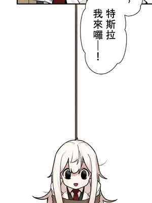 有大麻煩了，女神大人！ 1-46話[完結]_036006