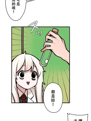 有大麻煩了，女神大人！ 1-46話[完結]_036008