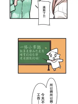 有大麻煩了，女神大人！ 1-46話[完結]_036010