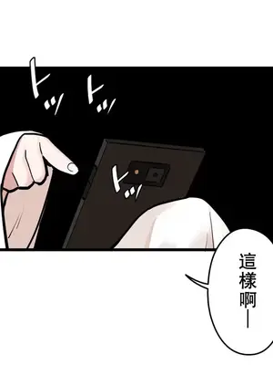 有大麻煩了，女神大人！ 1-46話[完結]_036011