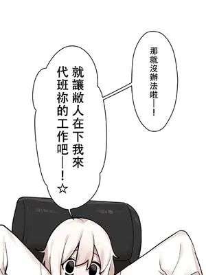 有大麻煩了，女神大人！ 1-46話[完結]_036012