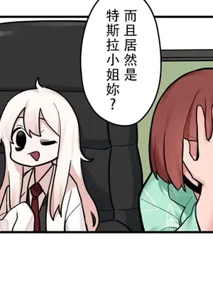 有大麻煩了，女神大人！ 1-46話[完結]_036018