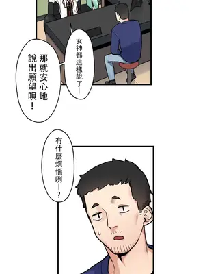 有大麻煩了，女神大人！ 1-46話[完結]_036019