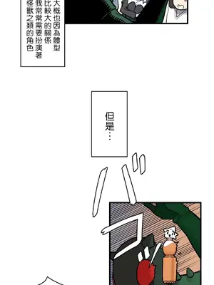 有大麻煩了，女神大人！ 1-46話[完結]_036021