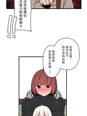 有大麻煩了，女神大人！ 1-46話[完結]_036023