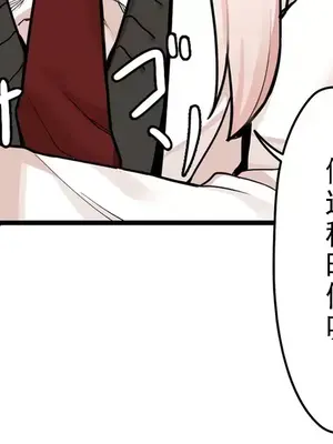 有大麻煩了，女神大人！ 1-46話[完結]_036024