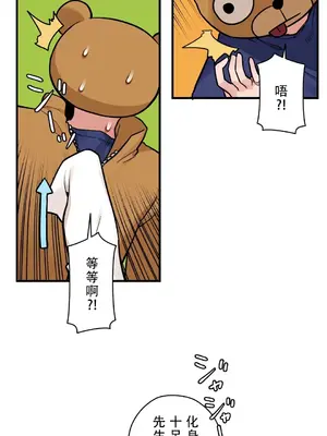 有大麻煩了，女神大人！ 1-46話[完結]_036026
