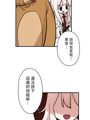 有大麻煩了，女神大人！ 1-46話[完結]_036028